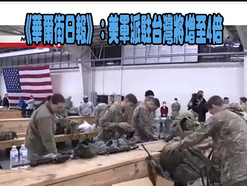 日智庫兵推中國2026侵台戰爭估2週結束 共軍傷亡逾4萬人