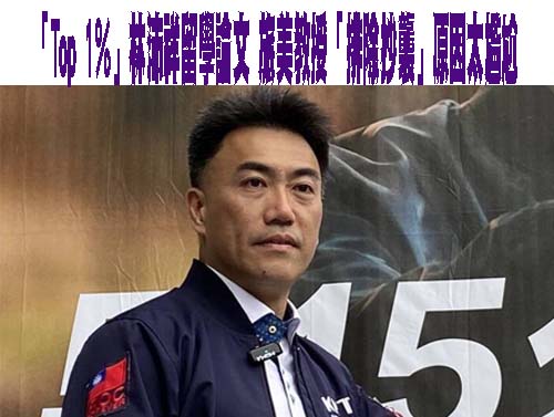520後追查再起 檢調今早帶走國民黨宜蘭黨部主委林明昌