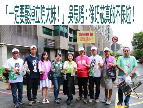 中四選區罷免說明會 領銜人吳欣儒批廖偉翔收割政績、叛國叛黨