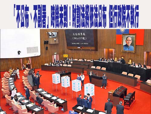 助理費除罪化 藍委批全黨救一人