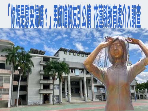 台南男師被控侵占Apple Watch！住家遭定位露餡處罰金1萬2千元