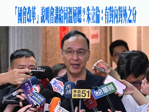 封殺覆議案下一步》國民黨團：拚下會期提高罷免門檻