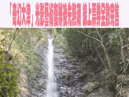 屏東北野祭3/6-3/8登場 車宿露營、風格市集超chill