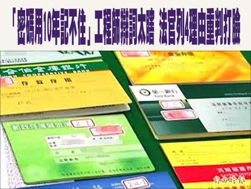 發網文控老闆公司內偷吃遭提告 法官認可受公評判老闆敗訴