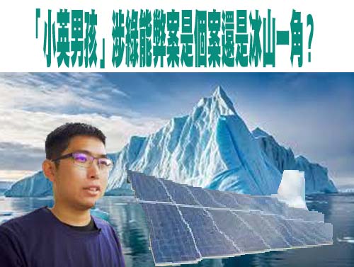 「小英男孩」羈押禁見！鄭亦麟涉收賄遭聲押 法院凌晨裁准了