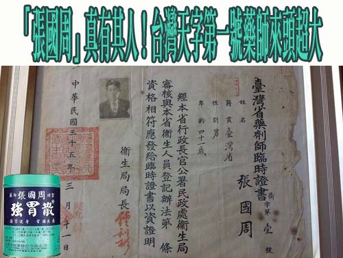 風景區花海間、五星飯店枕頭旁 高雄到處可見超人力霸王