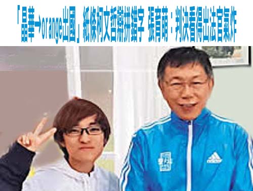  曝黃國昌造勢現場「悄悄做1事」！四叉貓笑瘋：避免太難看