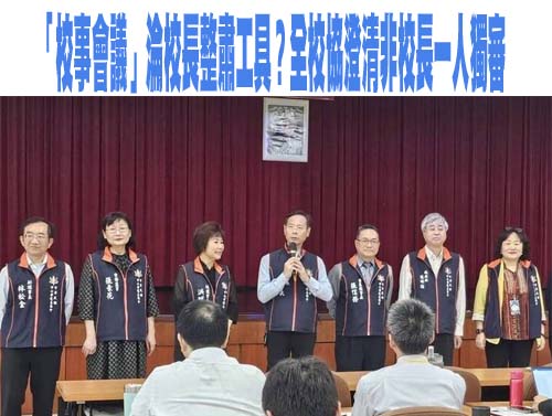 928赴教育部靜坐抗議 全國教育權益保障協會：廢除不公校事會議