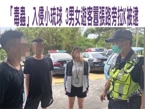 搭高鐵南下犯案取100萬詐款 新北車手遭埋伏警逮正著