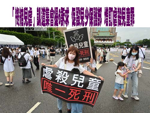 剴剴案護兒訴求8.5萬人連署 凱道遊行民眾合唱落淚