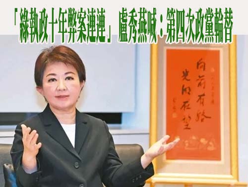 在野團結才能對抗選舉機器 盧秀燕：藍白非合作不可