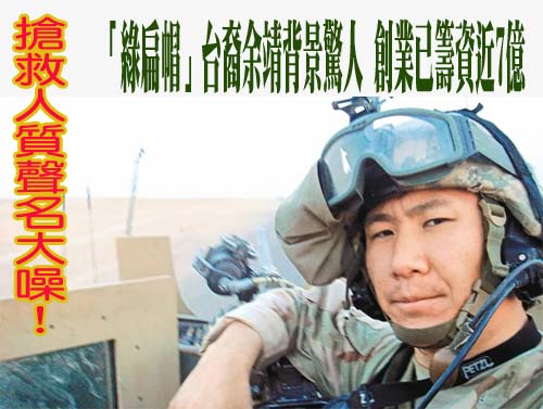 最美政戰士 葉采青自願守東引