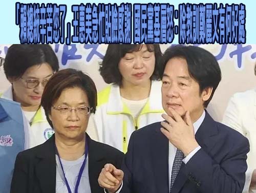 「選賢與能」還要加油…賴總統引用禮運大同篇 批有政黨提黑金參選人