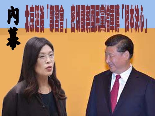 怒轟鄭麗文！ 趙少康：軍購到現在沒看到版本太不像話