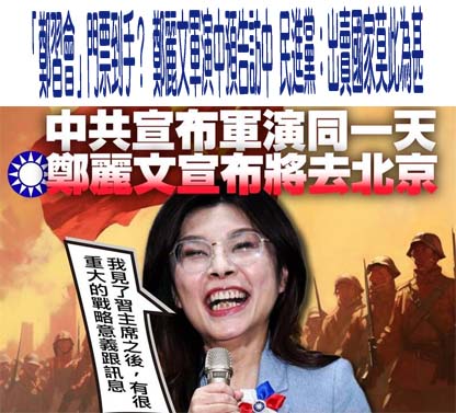 中共軍演當前！鄭麗文批賴挑釁中國、黃國昌嗆提告 府：先回立院做正事