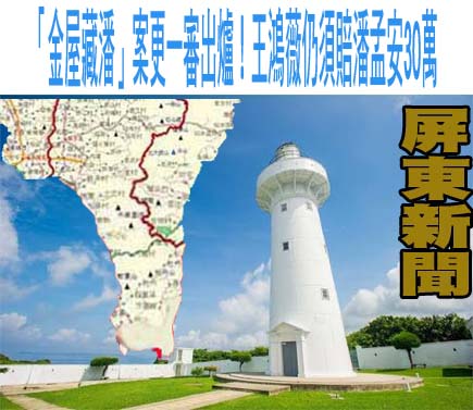 梁育慈登記參選屏東市長 強調中央地方政策接軌
