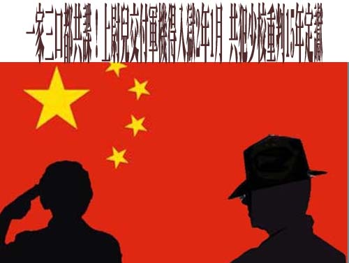 長沙人大委員打「媽祖」名義來台招共諜 丁小琥今沒來開庭