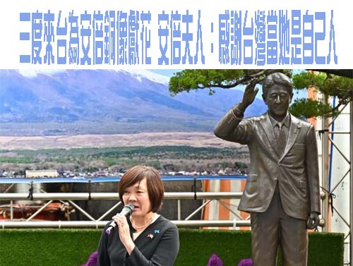 高市當選／她關注台海 強調「絕不能以武力改變現狀」