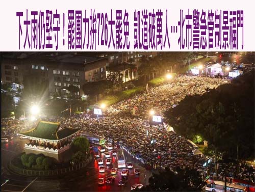 馬不停蹄！韓國瑜台北、桃園掃街爆金句 傍晚抵台中繼續衝反罷免
