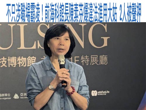 台南爆長照員詐領5千萬 他勸黃偉哲：怪蔣萬安炫富先清貪腐