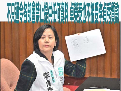 李貞秀被稱「女士」 黃國昌：令人非常遺憾