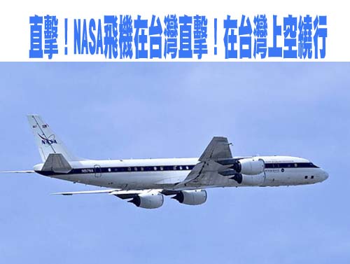 共軍年後首度戰備警巡 越線飛機距基隆41海里
