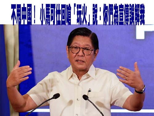 陸海警船與軍艦黃岩島攔截菲律賓海警船不成 相撞受損
