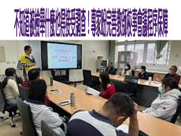 不知道被檢舉什麼也得接受調查！專家盼完善教師校事會議程序保障