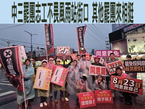 主提案中配6改4！游顥喊已撤案 綠議員：躲過罷免恐續提
