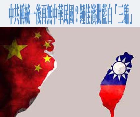 張又俠被調查台灣防長表示密切關注中國軍隊出現的“異動”