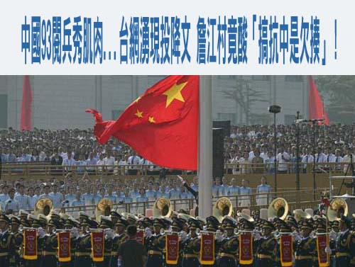 抵北京參加93閱兵 洪秀柱：有責任延續抗戰精神