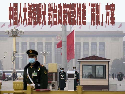 國民黨若提3500億國防特別預算？賴中強批：換形式的杯葛