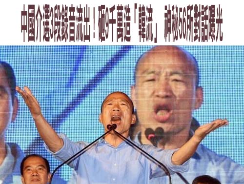 一次抄2位新北市長候選人？網質疑黃國昌競選新歌《讓新北發光》涉抄襲
