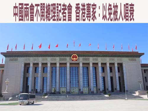 中國外交部答總理記者會喊停 發言人毛寧：感謝關心不必擔心