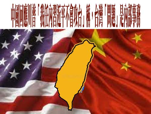喊了70年！為何中國至今未統一台灣？美國專家一句點破關鍵，全場瞬間靜默