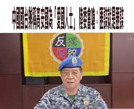 媒體爆黃國昌狗仔案朝反滲透法方向偵辦 黃帝穎：最重十年徒刑