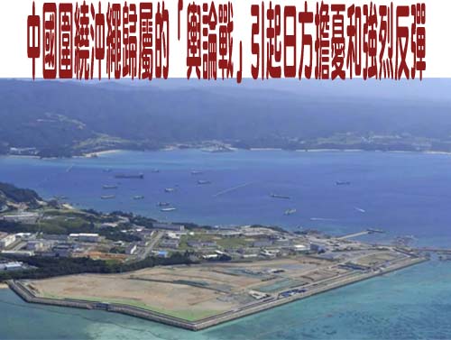 維持嚇阻 沖繩美軍移防關島調整