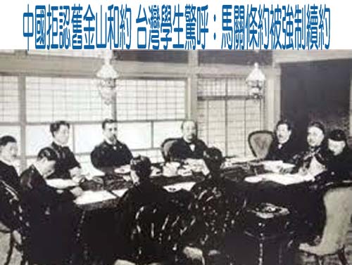 《馬關條約》被強制續約？ 全台嗨傳「日治時代改姓名單」