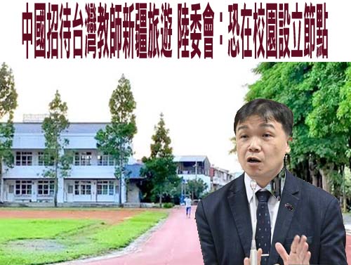 台南清查25所百年小學發現日治勅語筒 揭密誓死捍衛的嚴苛規定