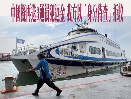 873名台籍詐騙犯中國服刑 陸委會不滿突遣返10人