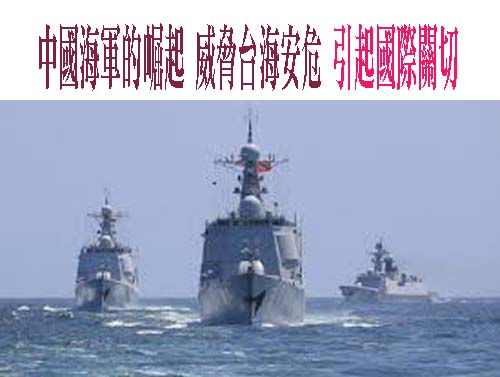 中國海上動作頻頻 菲美海軍艦艇在南海聯合航行