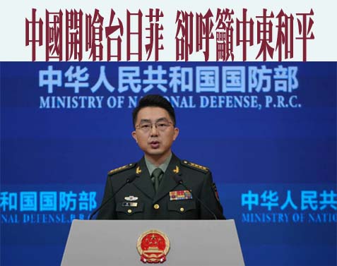 11艘共艦4架次共機擾台　國軍嚴密監控