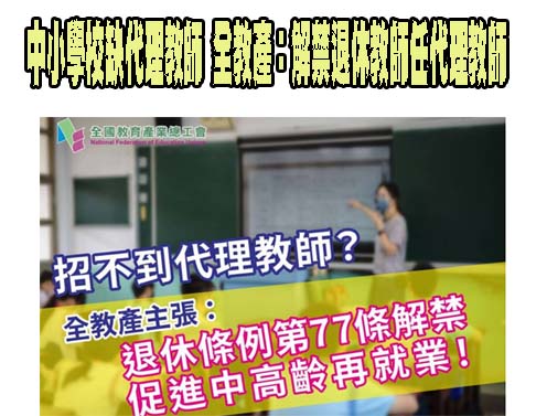 北市國小巧固球教練猥褻女學生 學校得國賠123萬給她和雙親