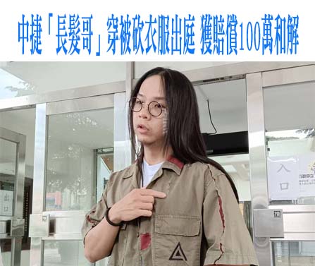 賴士葆：新南向淪境外女大生入台情色業管道 情何以堪