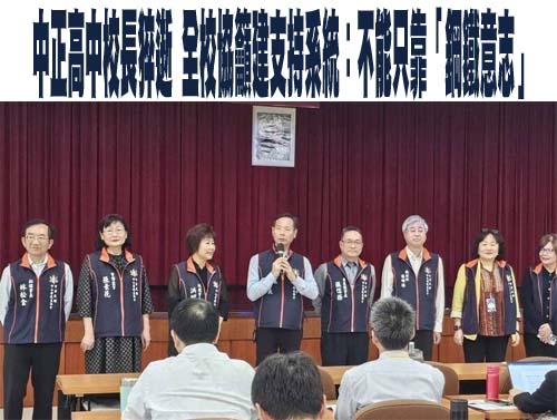 每天回家吃晚餐突缺席 中正高中校長陸炳杉名言曝光