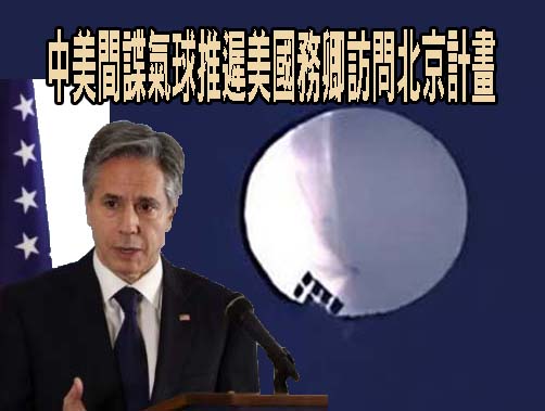 「間諜氣球」？陸外交部稱：是失控的中國民用無人飛艇