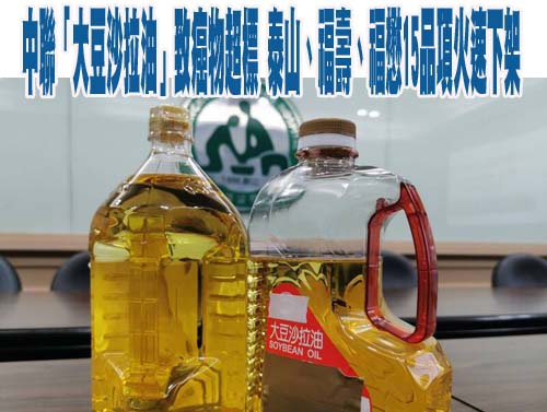 問題油不是自己發現！林淑芬：若非南僑複驗 超標油恐全下肚