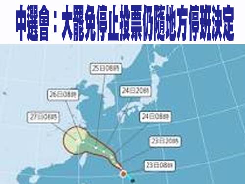 颱風逼近盧秀燕請假救3子弟兵 林楚茵：台中市民沒「三寶」重要