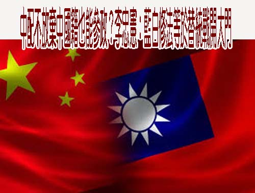 揭中共對台3面作戰！沈伯洋、范雲赴荷蘭促國際聯手護和平
