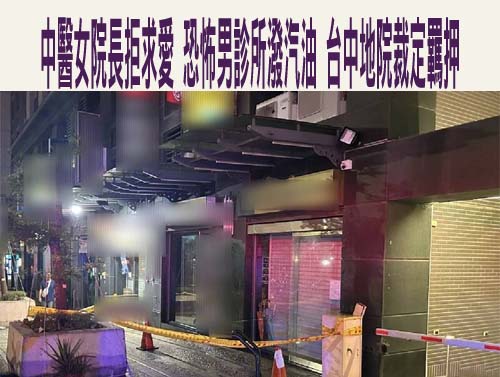 台版地面師案追出假檢警詐團 8人抵押房產借貸被騙1.5億
